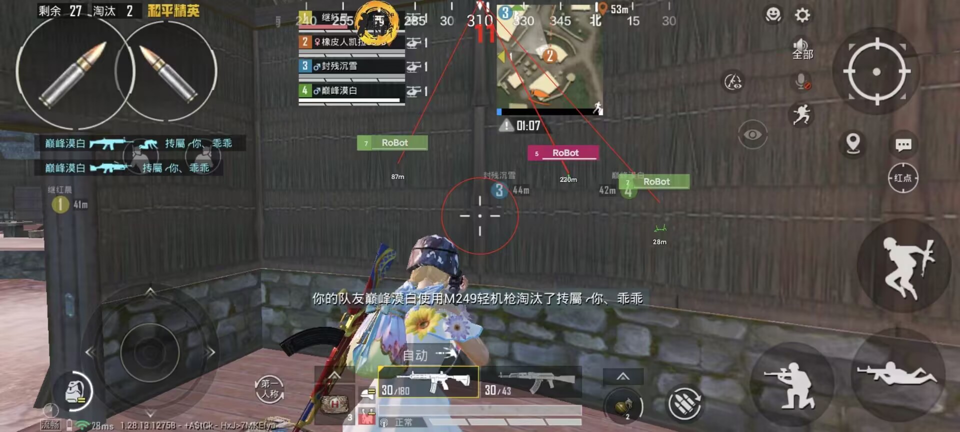 和平精英《特种兵》外挂