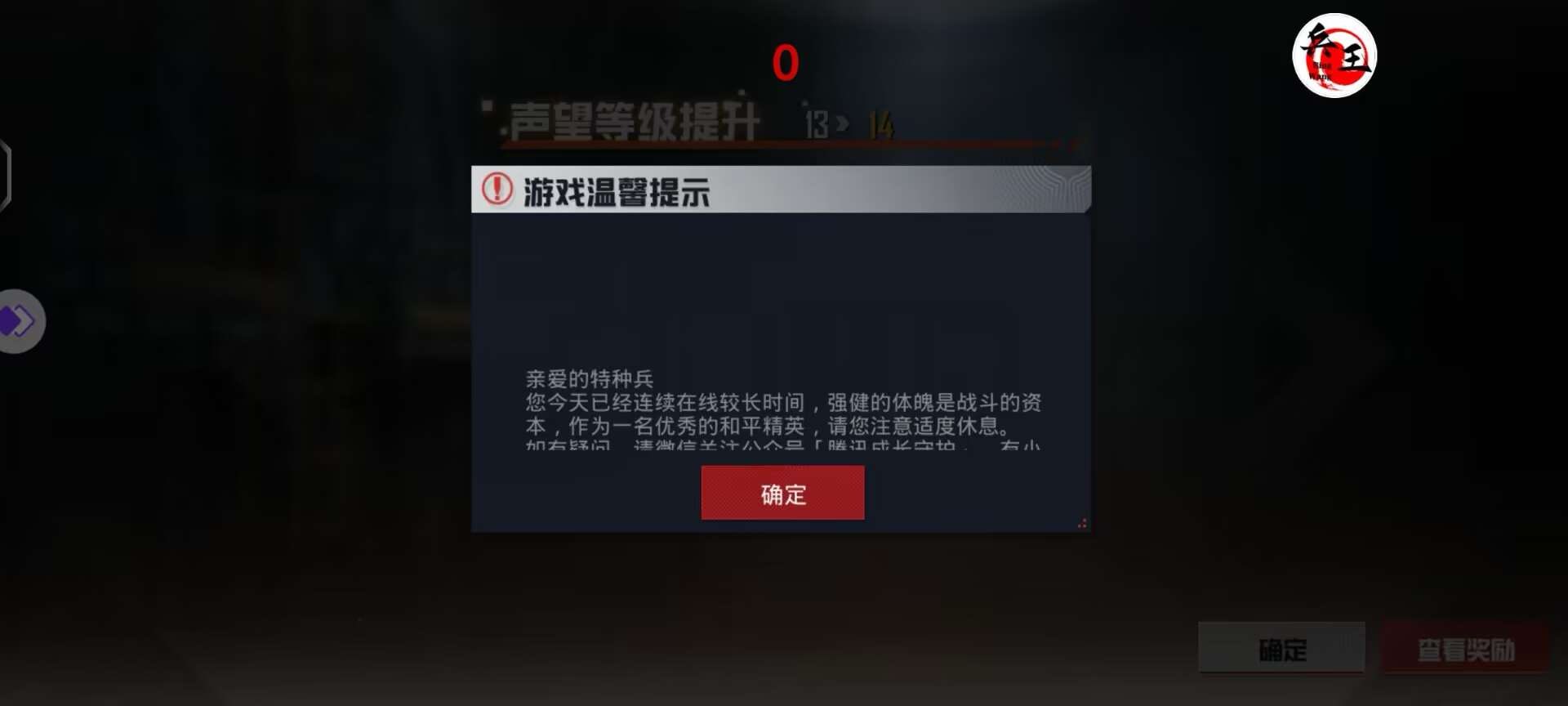 和平精英【神眼】模拟器辅助