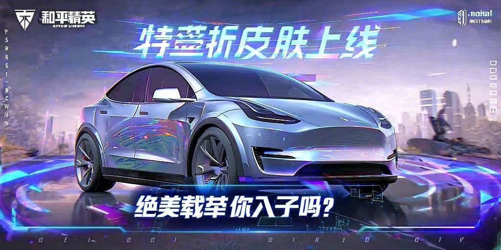 抖音和平精英飞机上唱歌