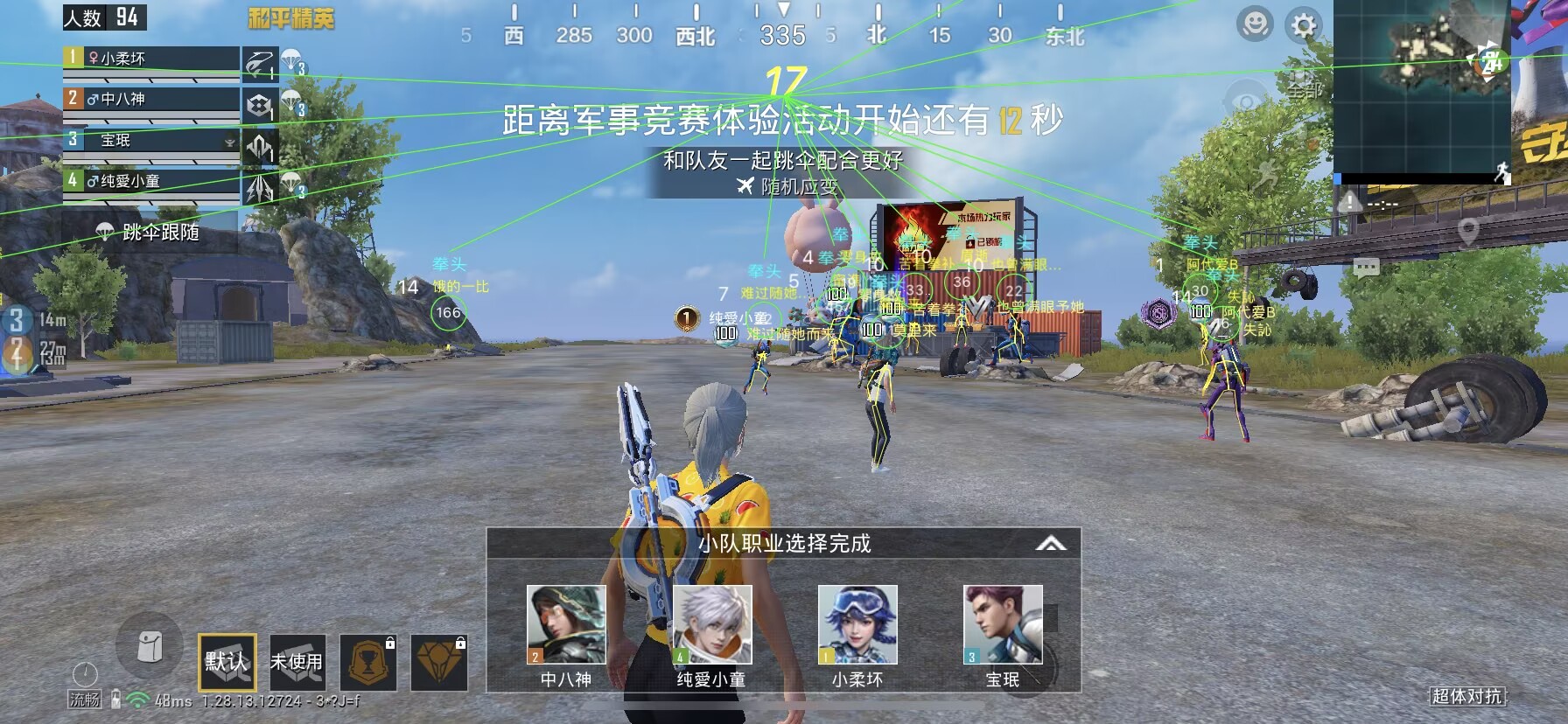 和平精英辅助【麦当劳直装V1.23稳定版】✅锁头胸脚✅自瞄预警✅自瞄范围调节✅自瞄高度调节✅ ✅内置全防✅