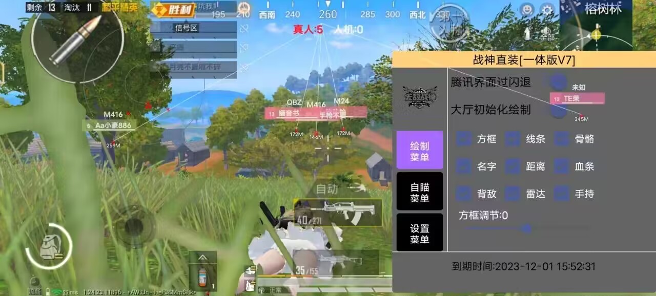 和平精英辅助【火焰鸟一体直装】人物透视 无后坐力 开枪自瞄 开车飞天 飞天跳伞 皮肤美化 物资显示 队伍信息