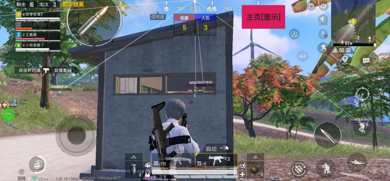 和平精英《战神w》外挂