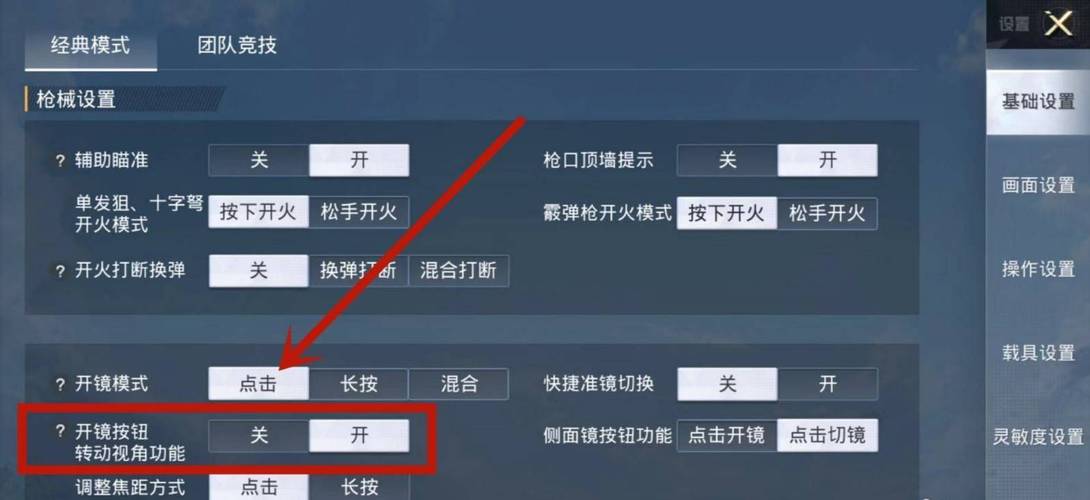 突破游戏界限：探索和平精英辅助工具的神秘世