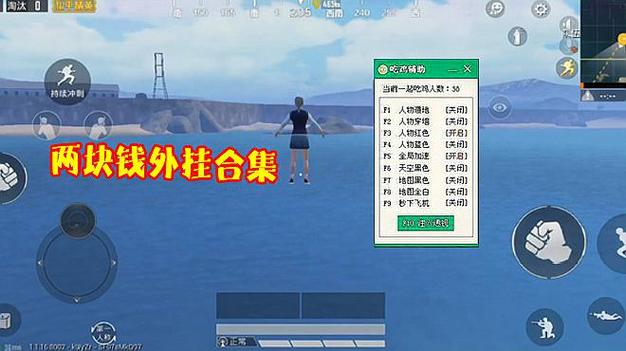 和平精英辅助【北极熊容器直装】稳定防封 人物透视 射线方框 锁死自瞄 名字昵称 人数距离 高清绘制 人机显示