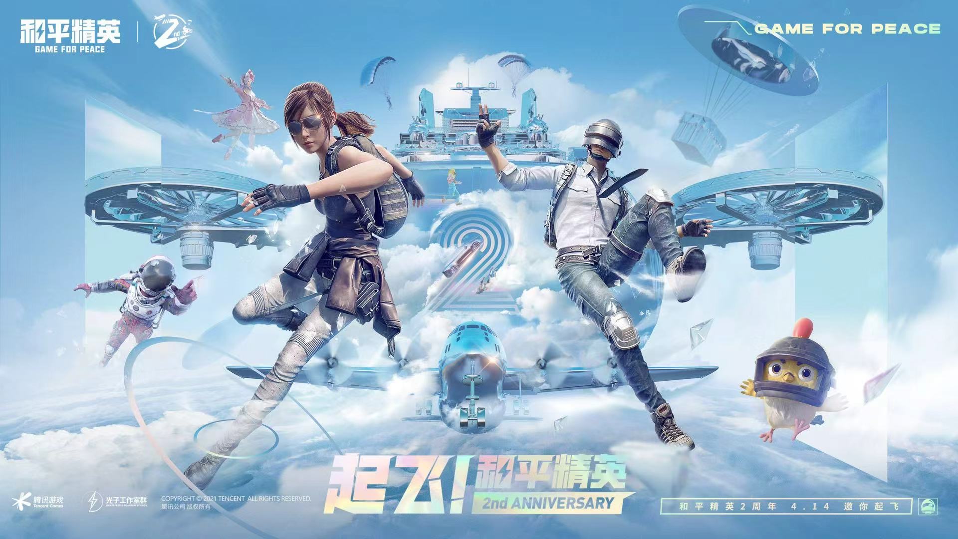 使用和平精英辅助封号吗?