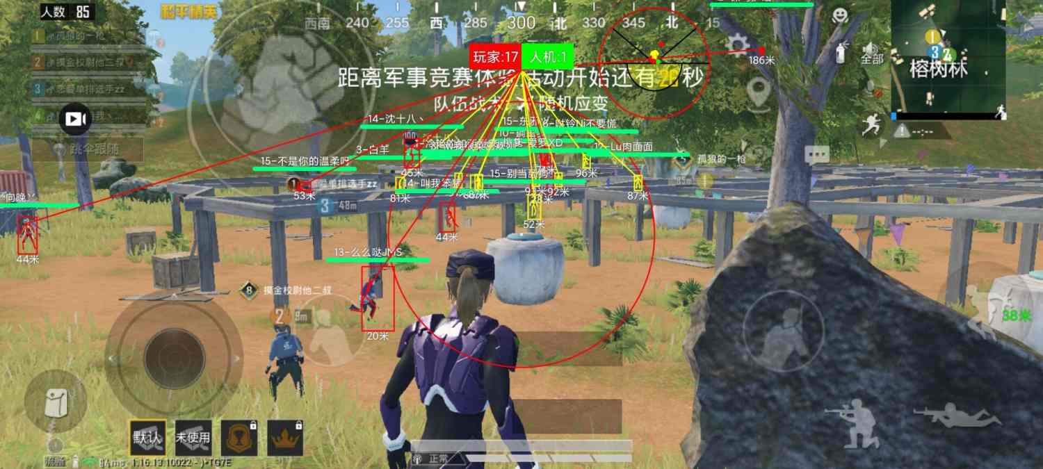 和平精英腾讯模拟器【MY变态多功能版】全图透视 子弹追踪 自瞄等功能