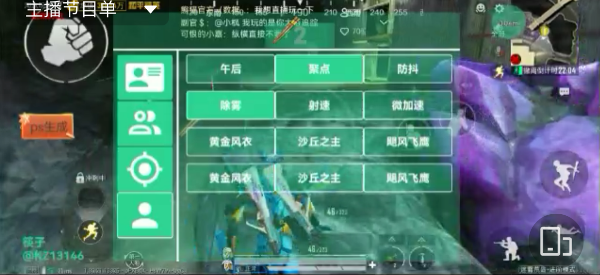 和平精英辅助市场：不法交易的暗流