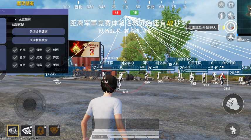 和平精英辅助【蚩尤】