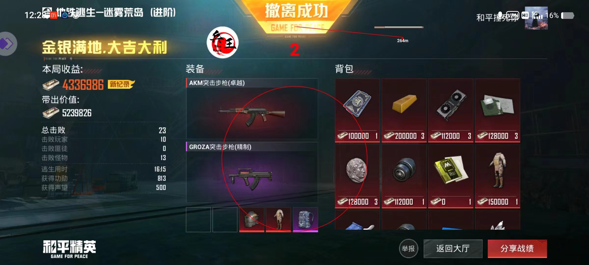 和平精英外挂【狩猎者一体直装V3.9稳定版】防猎鹰巡查 内置防封 载具显示 距离显示 空投显示 可自由调节压枪力度 自瞄力度