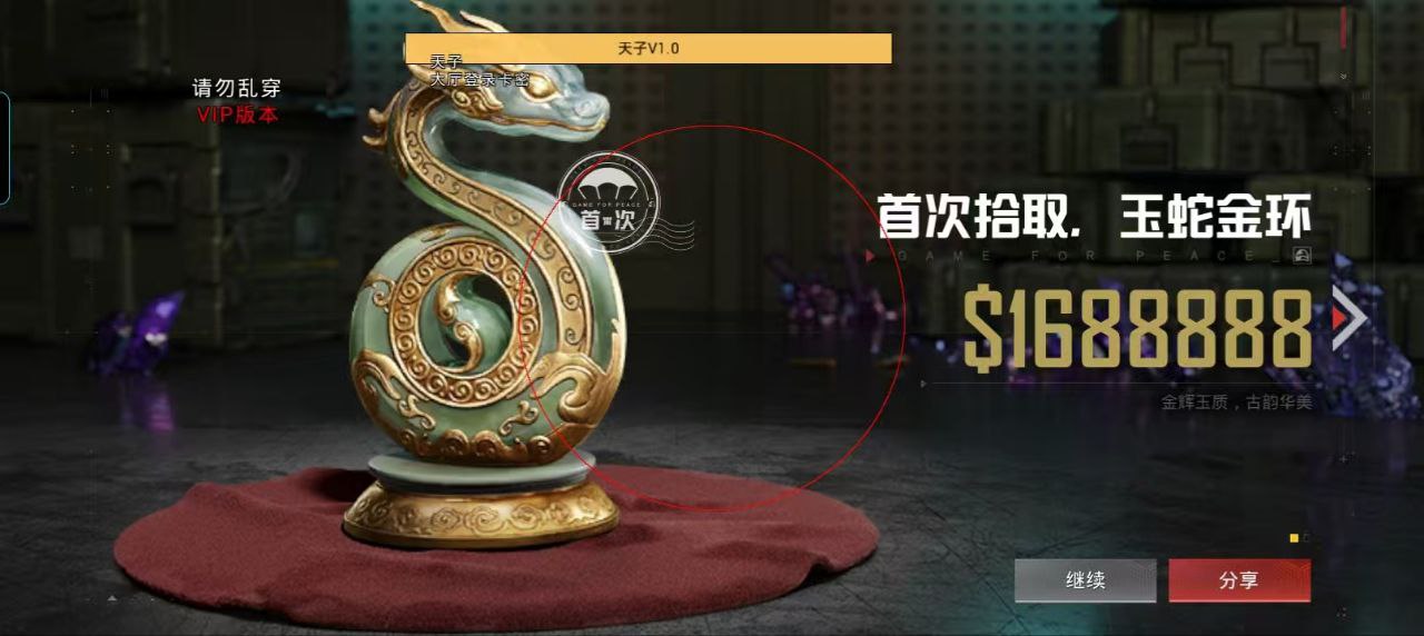 和平精英辅助【九世】