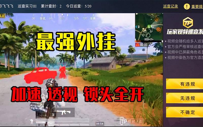 和平精英辅助【地狱犬/哮天犬】