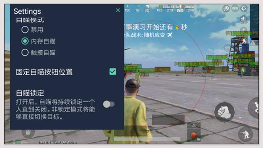 和平精英KS稳定版外挂