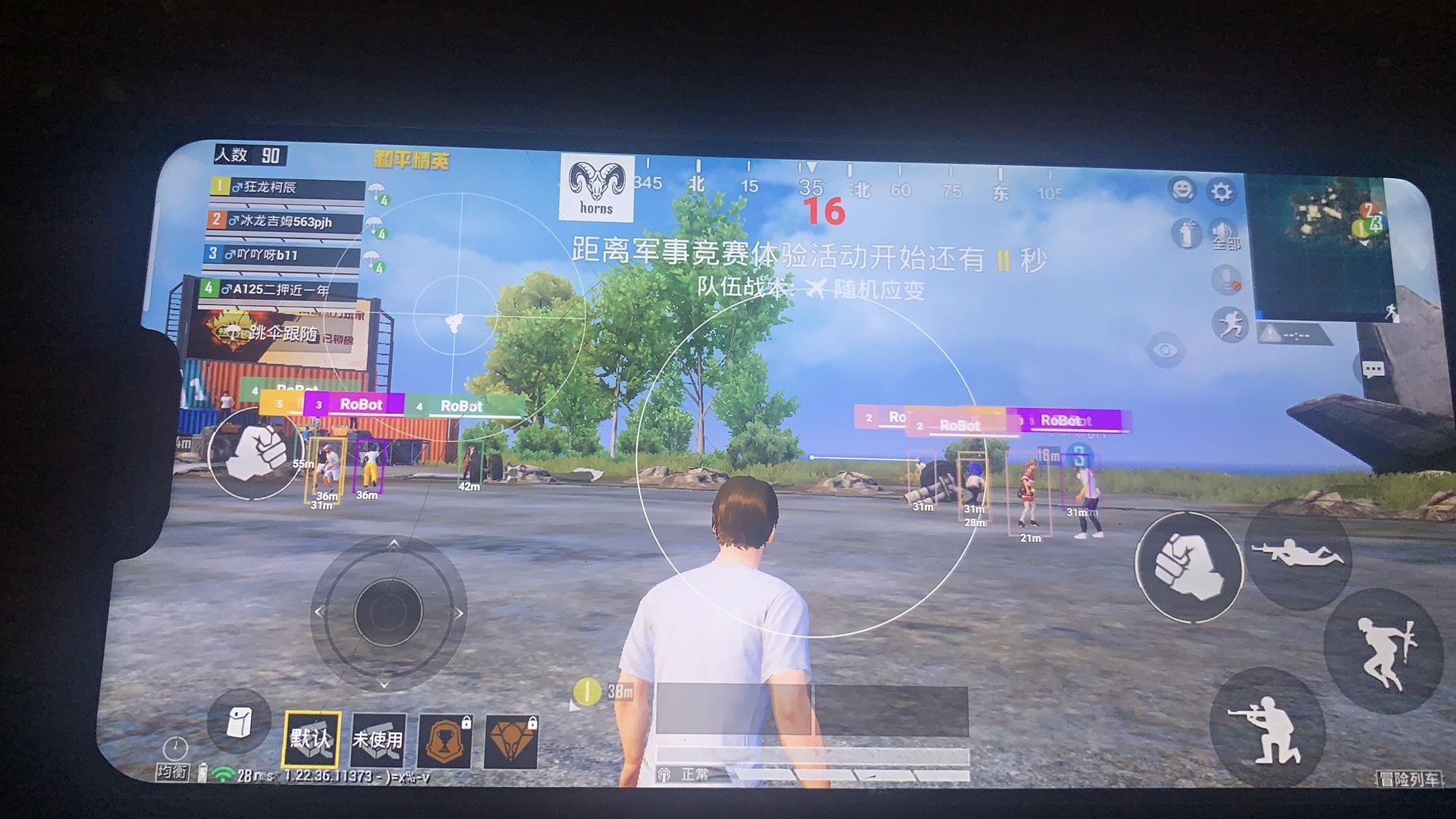 和平精英辅助《悟空》一体直装透视挂