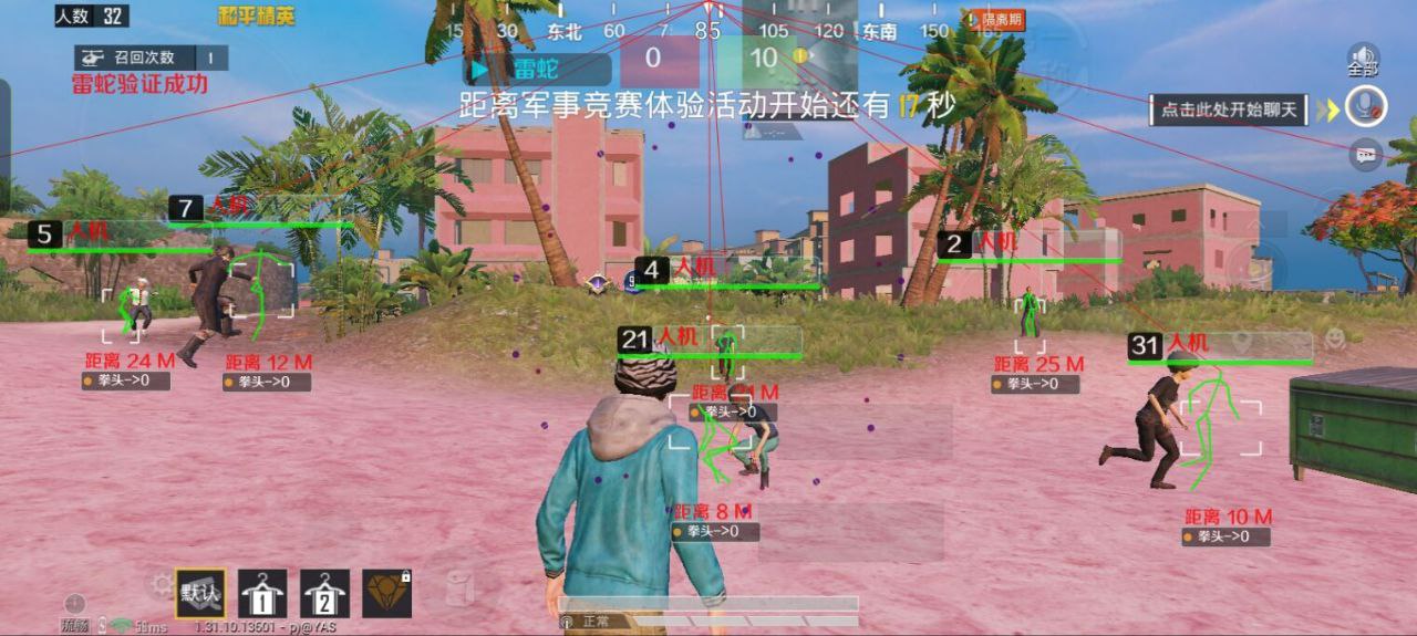 和平精英辅助得类型分为那些