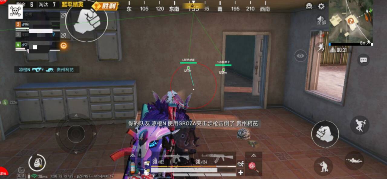 和平精英辅助【死神】支持苹果IOS免越狱 人物透视 骨骼显示 手雷预警