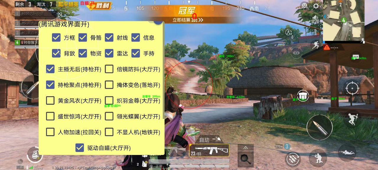 和平精英IOS免越狱辅助【九世】巨魔安装 独家UI 透视自瞄绘制