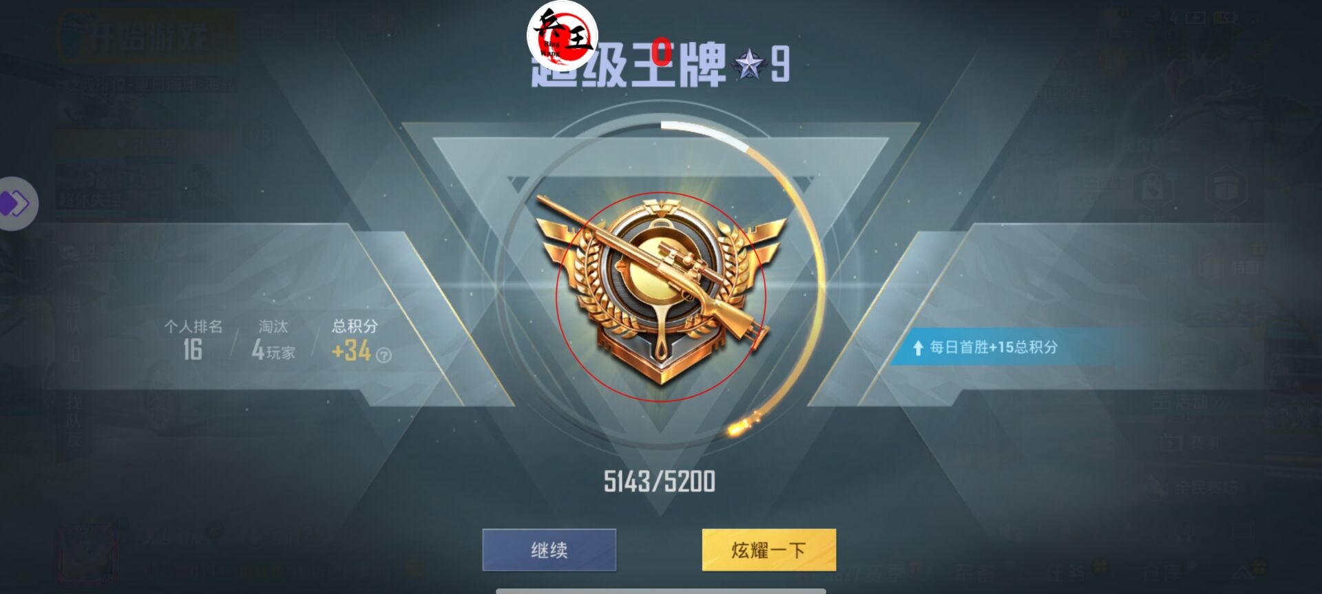 和平精英辅助【云神直装V1.0】枪械无后 人物加速 子弹追踪 人物飞天 秒换子弹