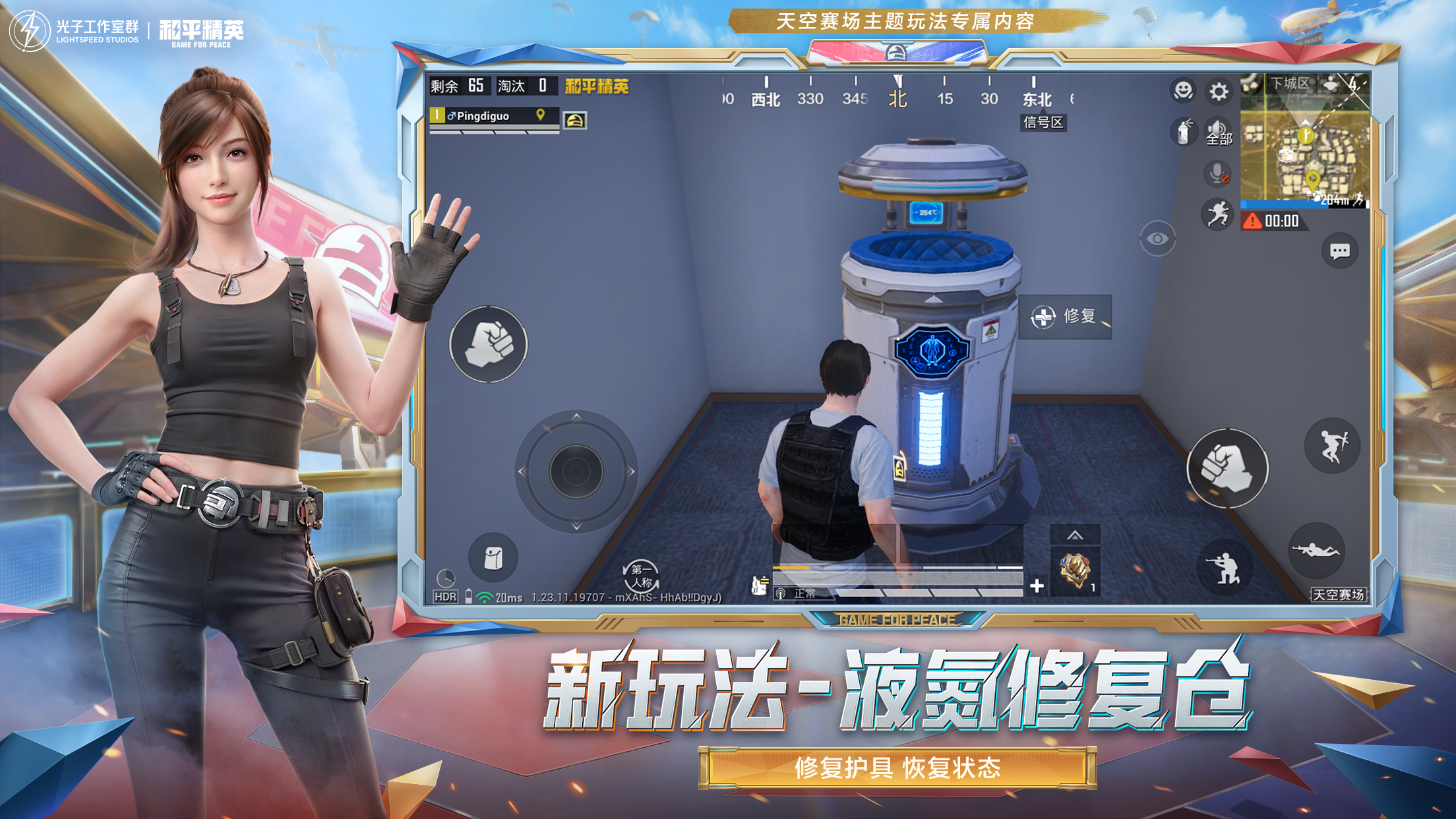 和平精英辅助软件详细评测：哪款值得信赖？