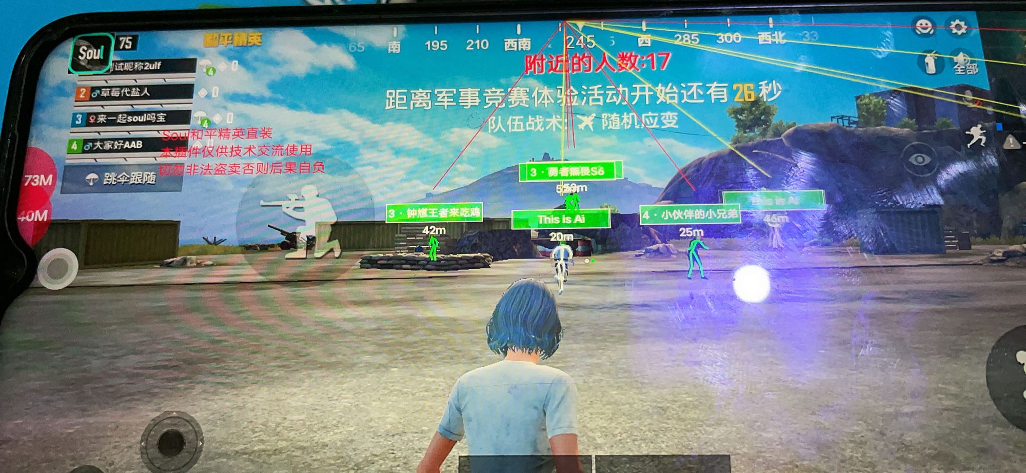 和平精英辅助【XL主播定制】独家绘制透视 完美过检 雷达预警  生态触摸锁 函数自瞄 可观透