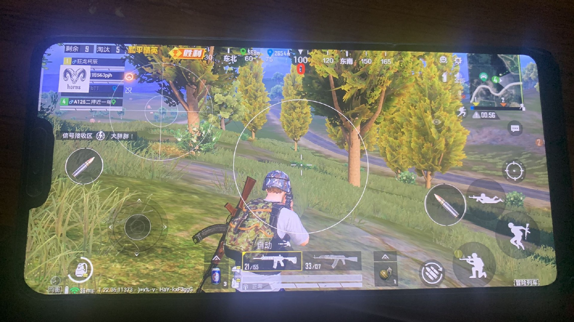 和平精英保时捷IOS免越狱免签名辅助科技