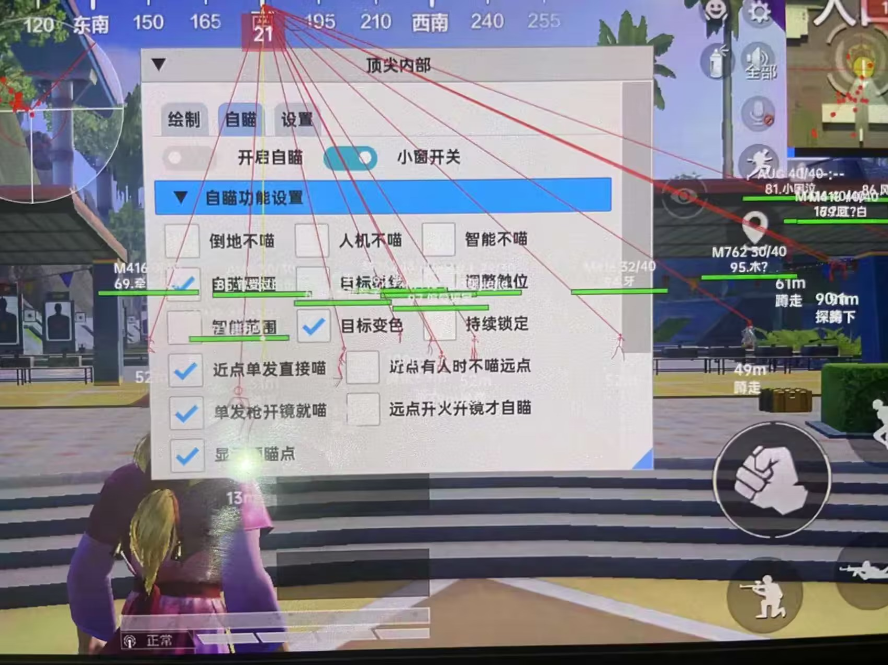 和平精英辅助《VR》ios支持全机型使用